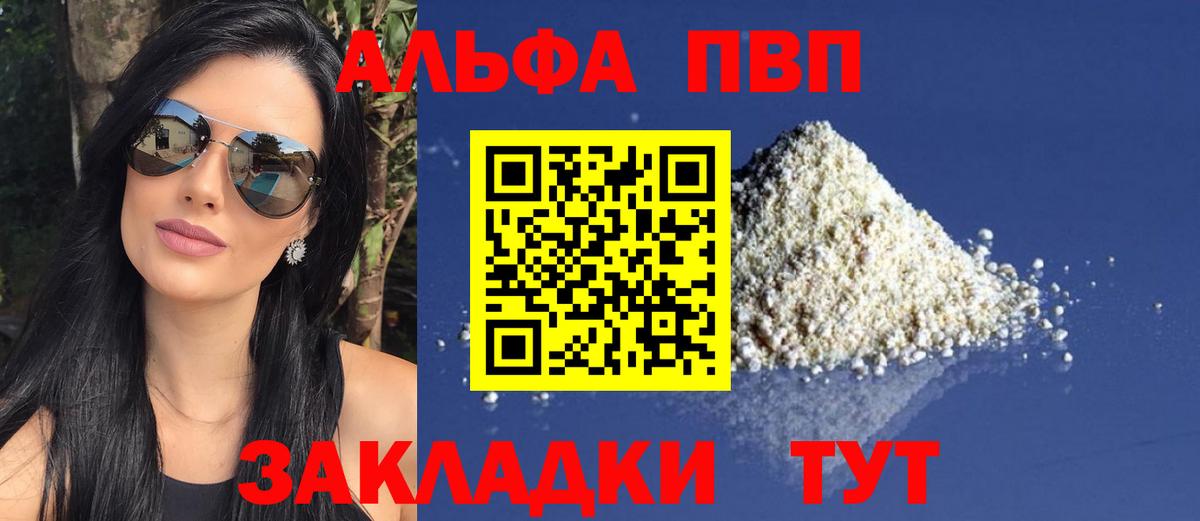 Муром  APVP СК КРИС  Альфа ПВП Соль  Вход с VPN 