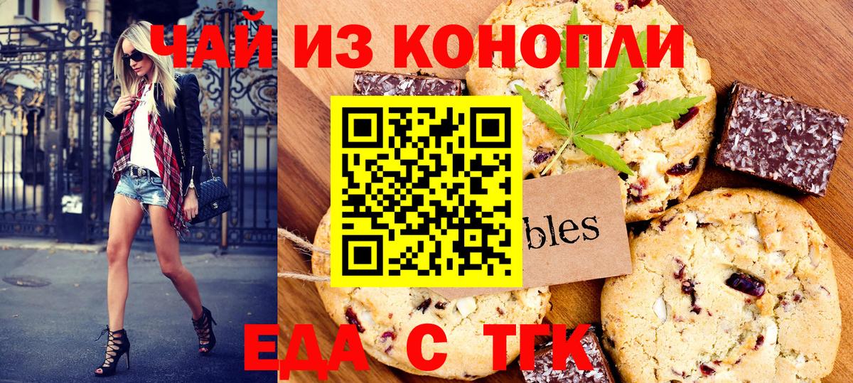 Муром  Cannafood марихуана  Вход с VPN 
