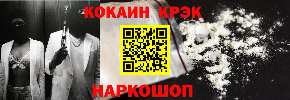 Cocaine FishScale  Кокаин Перу  Муром  Вход с VPN 