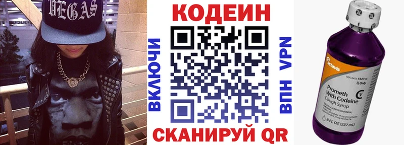 наркотики Муром Кодеин напиток Lean (лин)