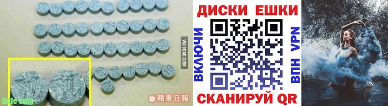 Ecstasy круглые  МЕГА ССЫЛКА  Муром 
