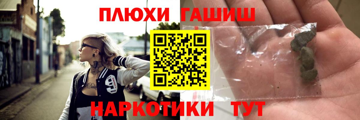 Муром  ГАШИШ AMNESIA HAZE  Вход с VPN  ГАШИШ VHQ 