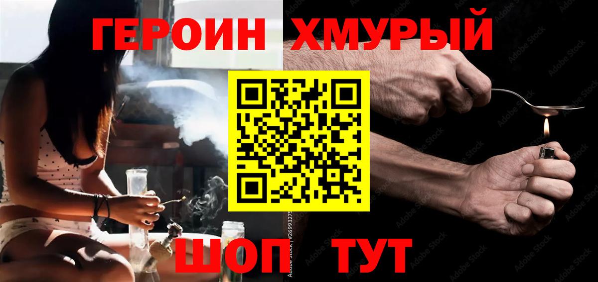 ГЕРОИН Афган  Героин  Муром  Вход с VPN 