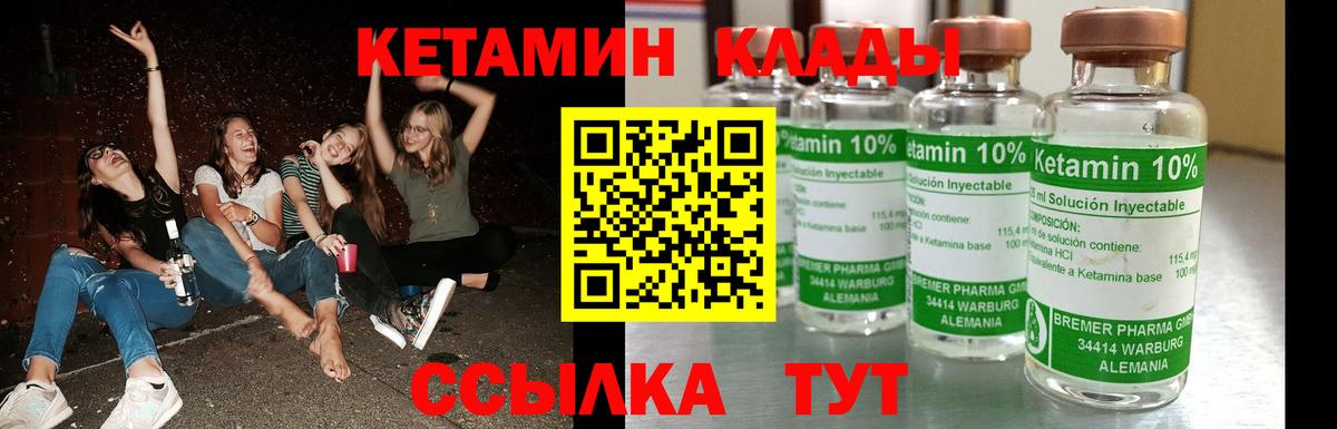Муром  КЕТАМИН ketamine  КЕТАМИН VHQ  Вход с VPN 