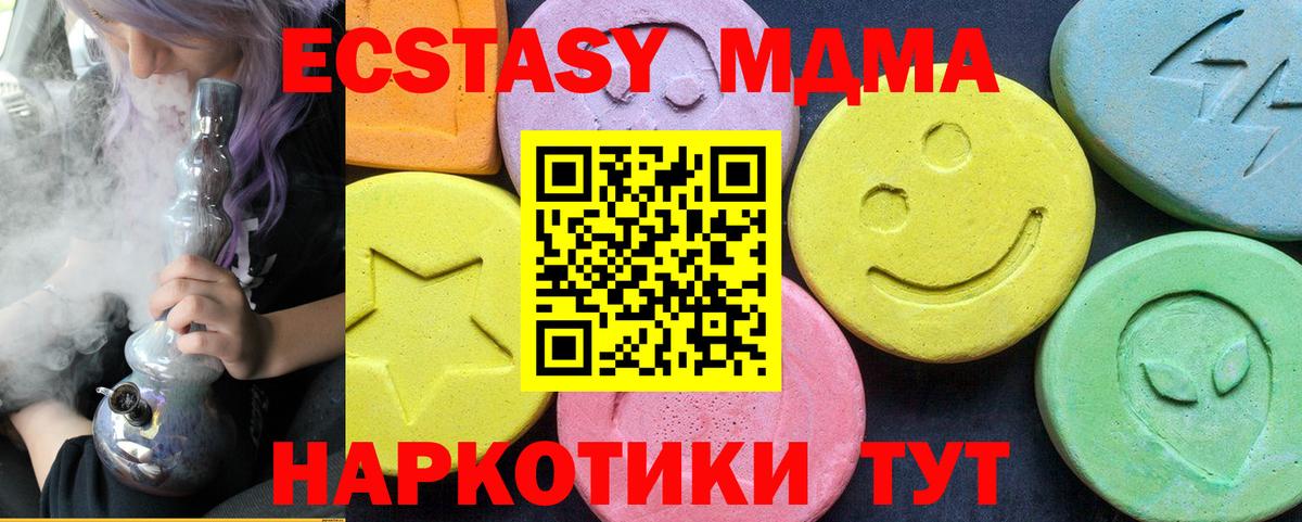 МДМА кристаллы Муром