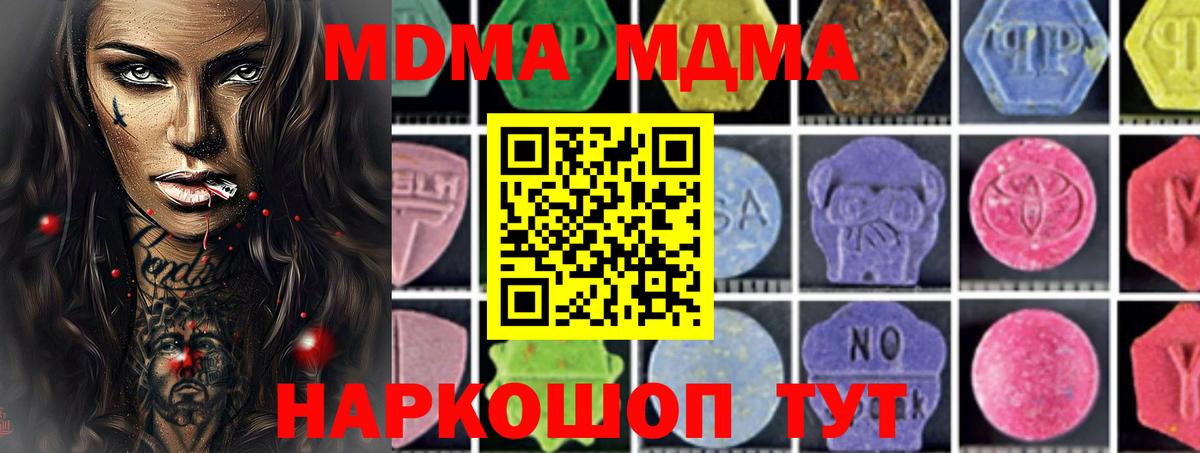 МДМА кристаллы  Вход с VPN  MDMA  MDMA VHQ  Муром 
