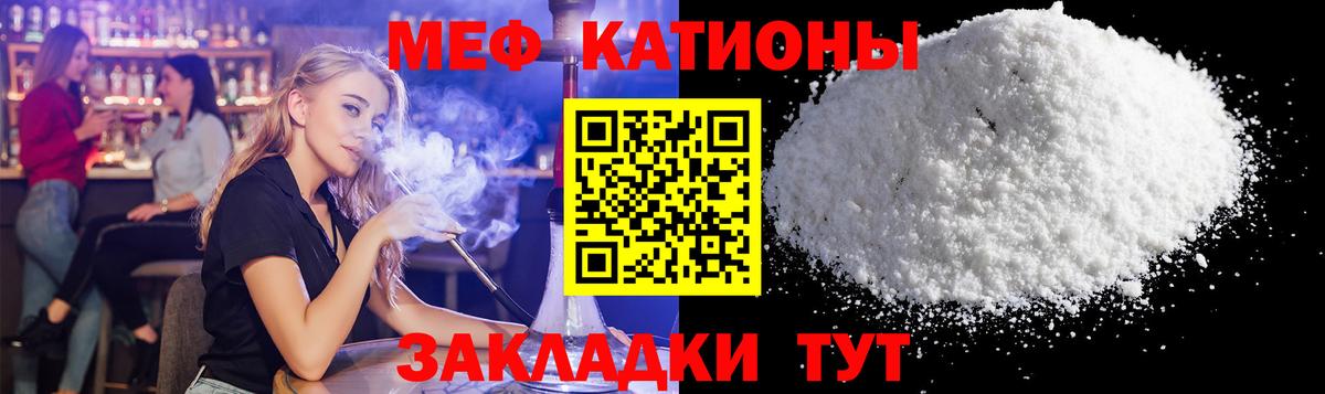 МЕФ  Мефедрон кристаллы  МЯУ-МЯУ  Муром  Меф mephedrone  Вход с VPN 