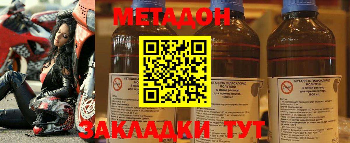 нарко площадка какой сайт  МЕТАДОН мёд  Вход с VPN  Муром 
