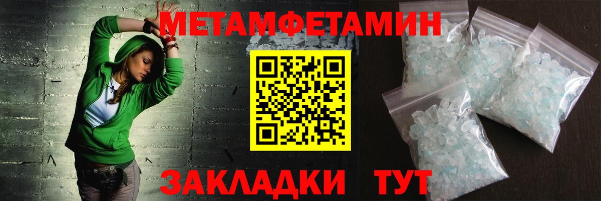 Метамфетамин Methamphetamine Муром