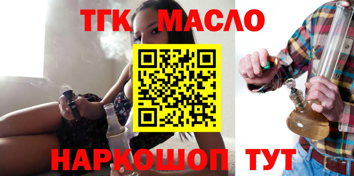 Муром  Дистиллят ТГК THC oil  Вход с VPN  Дистиллят ТГК гашишное масло 