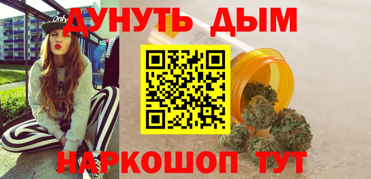 Каннабис Bruce Banner  Бошки марихуана THC 21%  МАРИХУАНА LSD WEED  Муром  Вход с VPN  Конопля Bruce Banner 